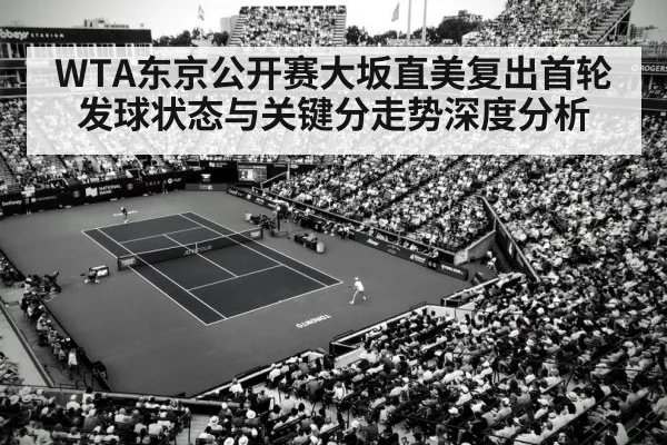 tennis match rally hard court